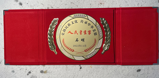 “人民书画家”.jpg