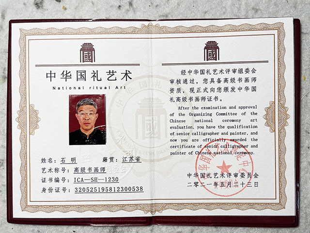 高级书画师.jpg